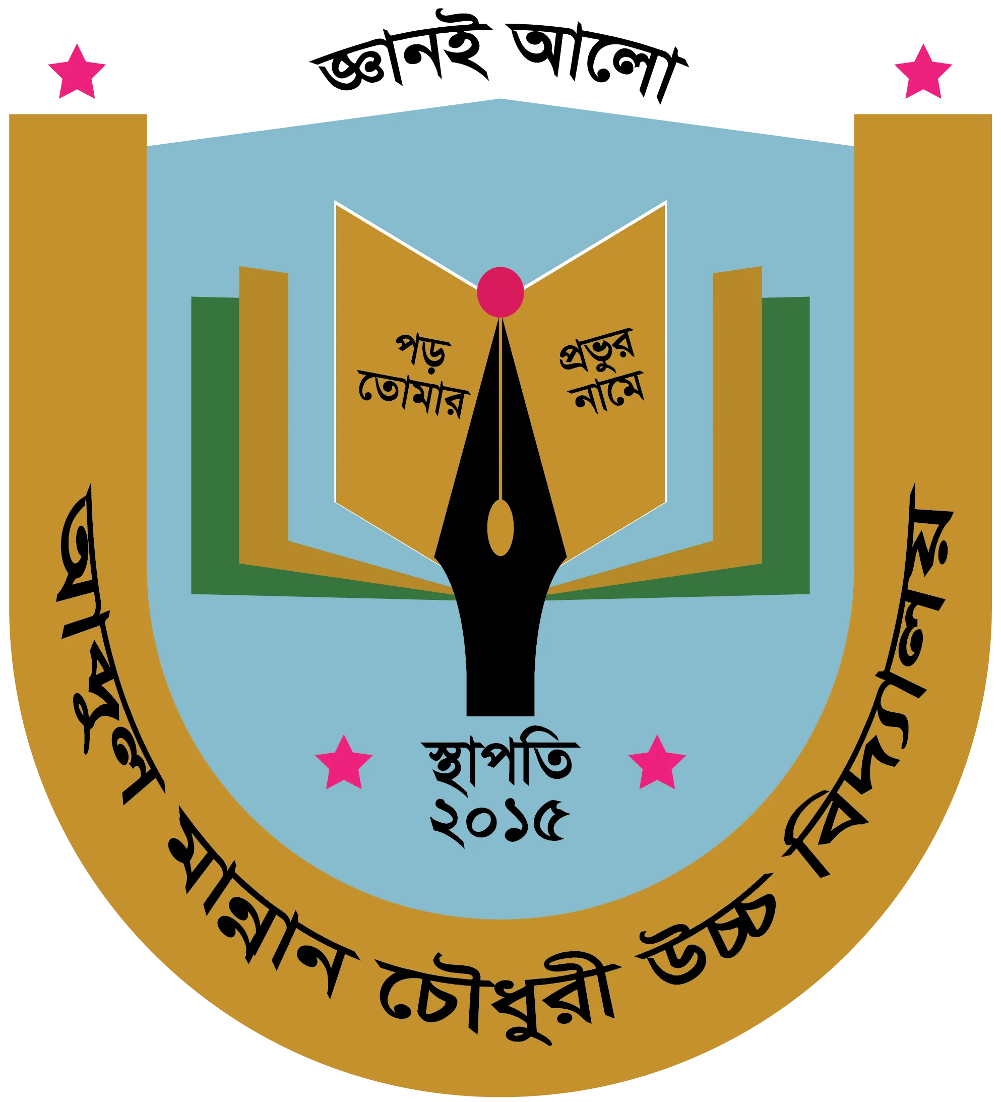 Abdul Mannan Chowdhury High School